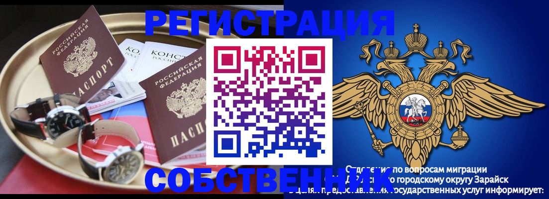 регистрация в Бахчисарае