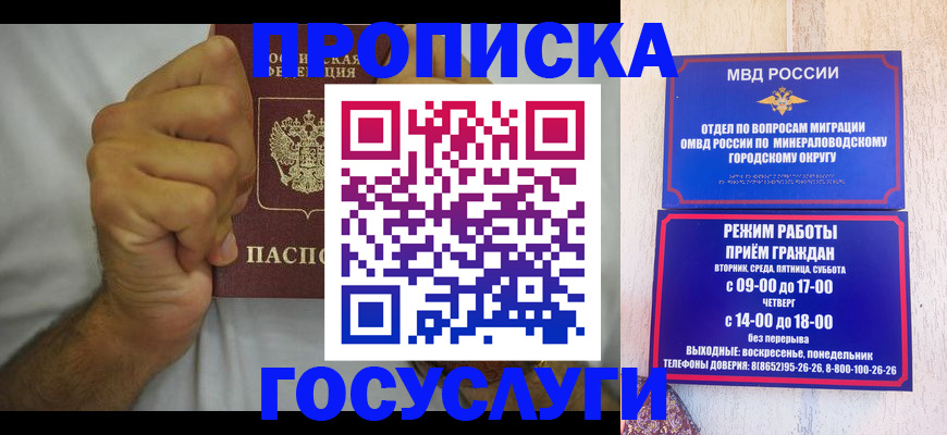 прописка от собственника в Бахчисарае