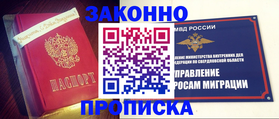 временная регистрация адрес в Бахчисарае