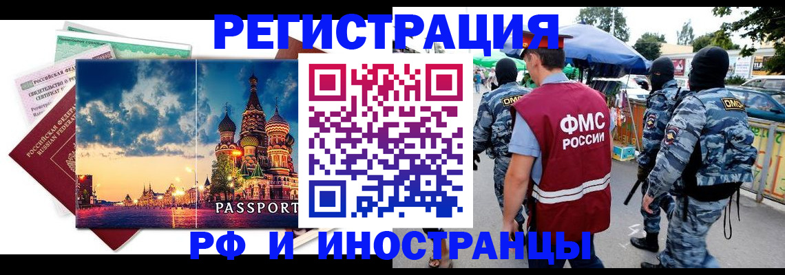 где прописаться в Бахчисарае