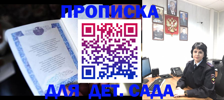 временная регистрация в Бахчисарае