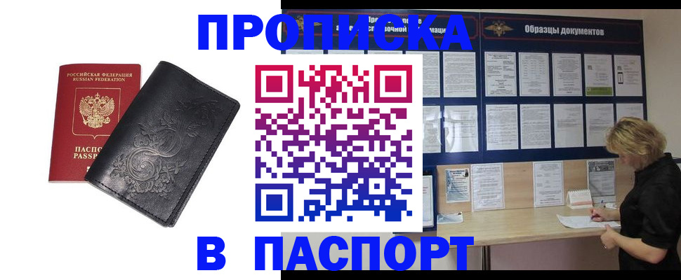 найти адрес прописки в Бахчисарае